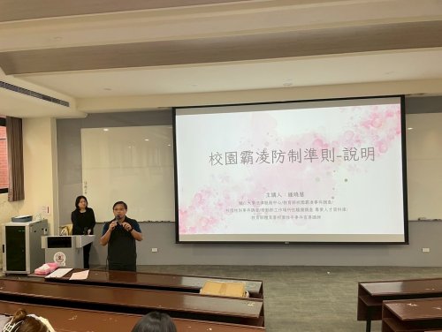 114-2校園霸凌防制講座