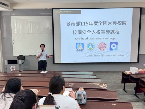 114-2防詐騙講座