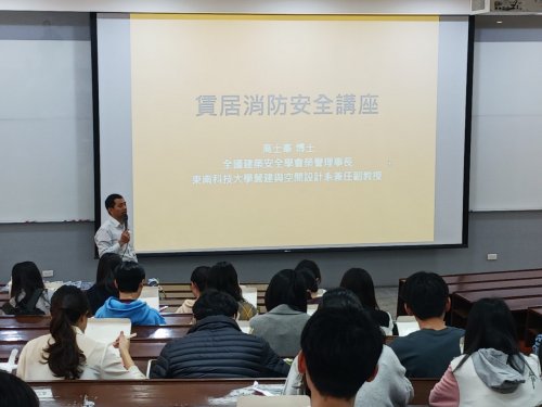 【賃居安全】113-1賃居消防安全講座
