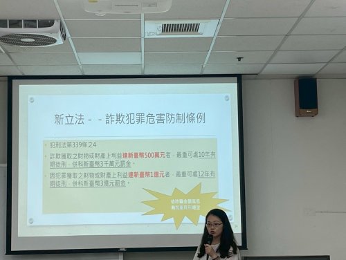 113-2防詐騙宣導活動