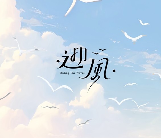 113學年度畢業季 114.05.22-114.06.15