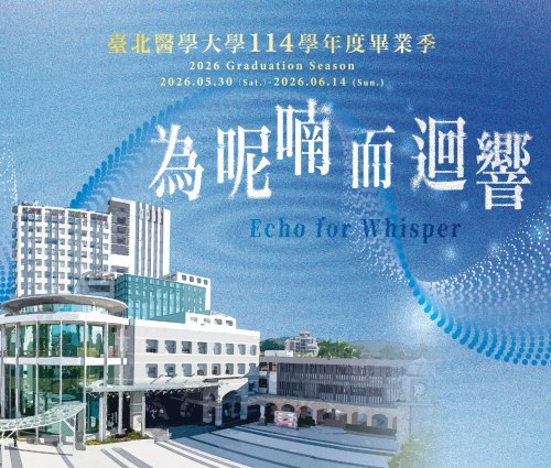 114學年度畢業季