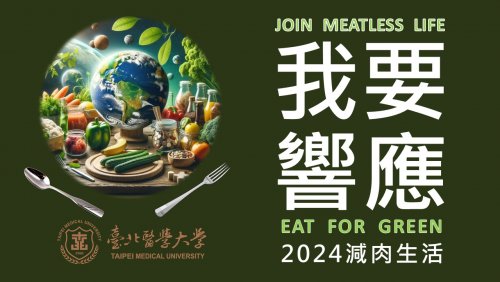 2024 Competition for Meatless Life @ TMU